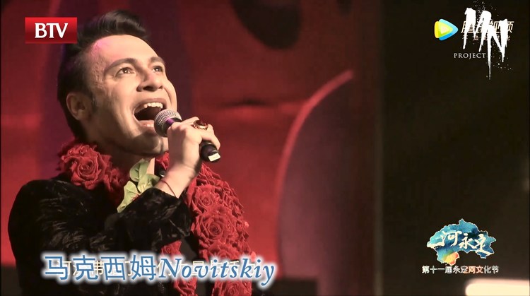 - 俄罗斯民间歌曲《卡琳卡》马克西姆•诺维斯基 Maxim Novitskiy