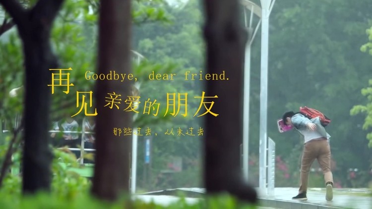 - 又到一年毕业季,青春故事再回望!
