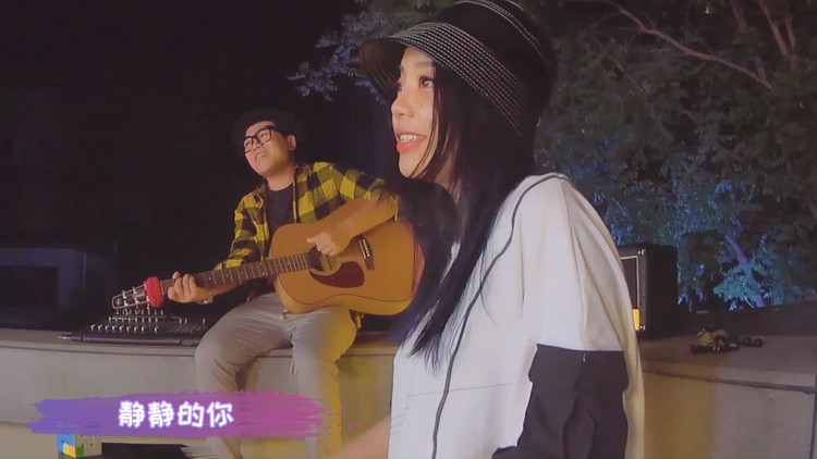  - 静静的你