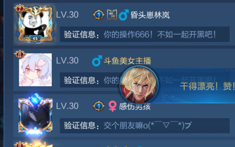 撞车斗鱼blue!国服兰陵王如何捕获美女主播的芳心