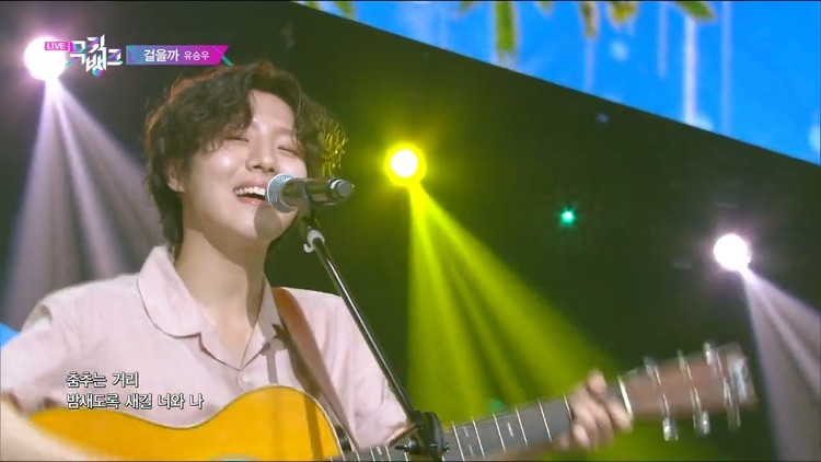  - 【YUSEUNGWOO】Walk，音乐银行 舞台（200710）