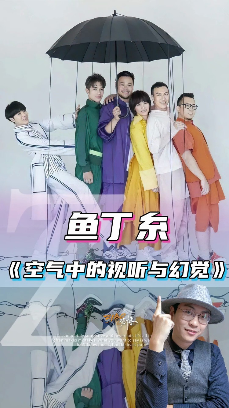  - 苏打绿换了个名字，回来了～