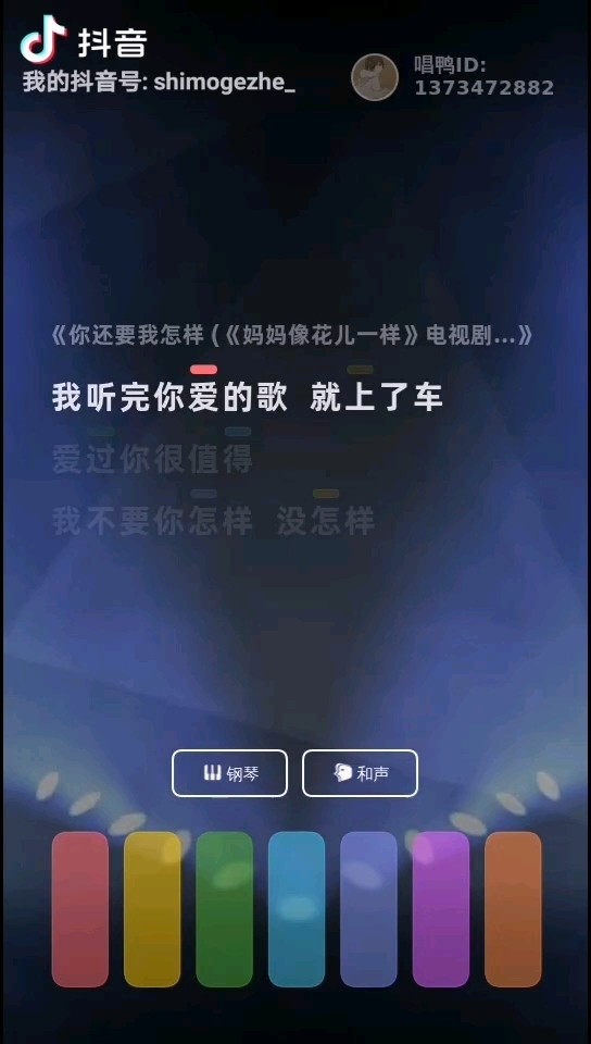 - 你还要我怎样