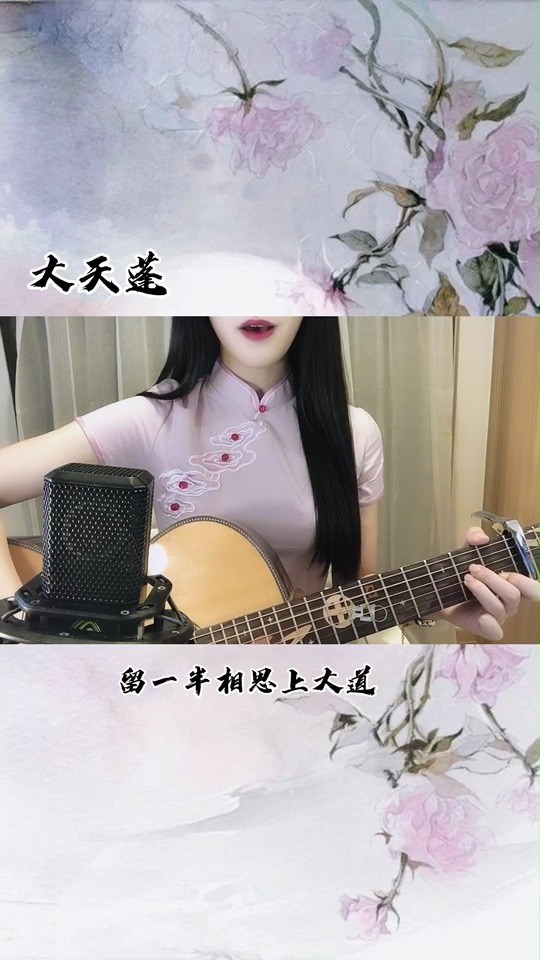 傲寒同學-蘇幕遮(cover.張曉棠)