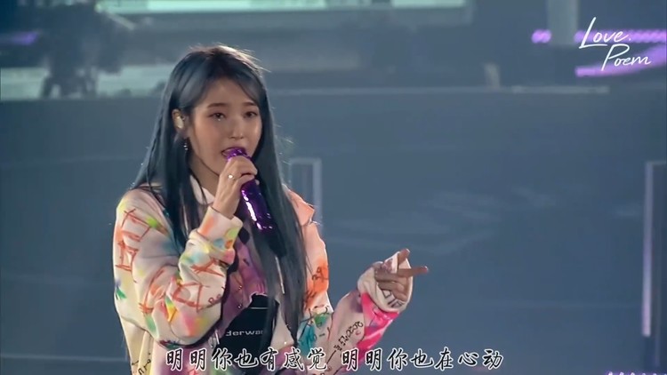 iu新曲《celebrity》特别live