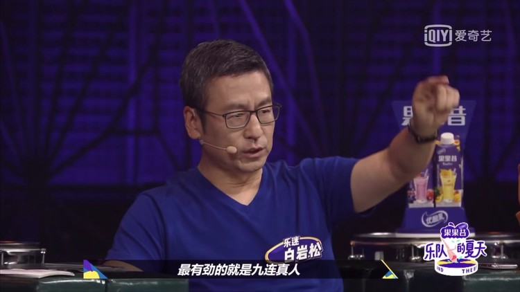  - 白岩松谈九连真人