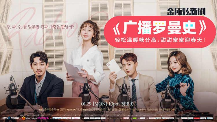  - 无论什么季节初恋都是美好的，好看的人的初恋好像就更甜啦！《广播罗曼史》中的金所炫尹斗俊超甜~