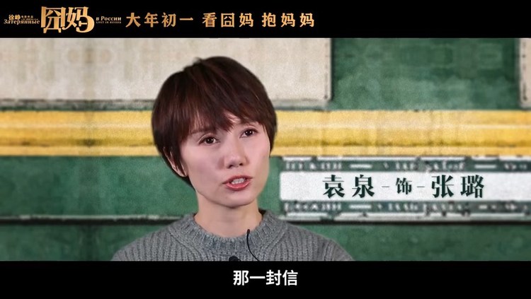  - 电影《囧妈》发布袁泉特辑 电影将于大年初一上映