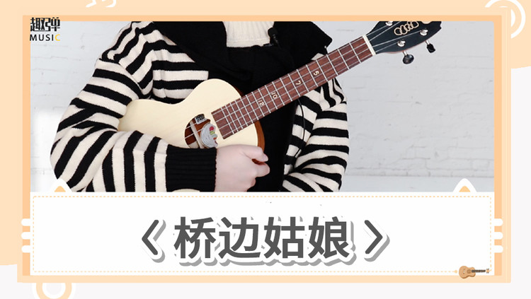 童星小玉玉演唱《桥边姑娘》