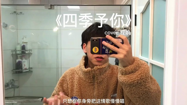 是七叔呢《四季予你》要把温柔和偏爱留给值得的人.