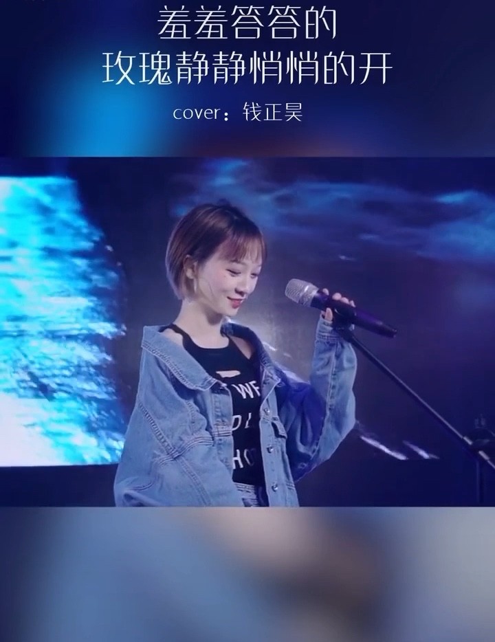 - 陈之《羞答答的玫瑰静悄悄地开》