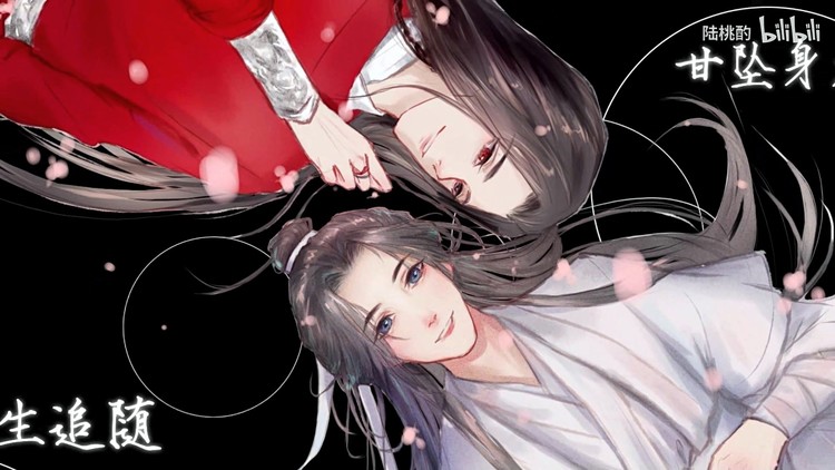 【天官賜福·花憐】不渝