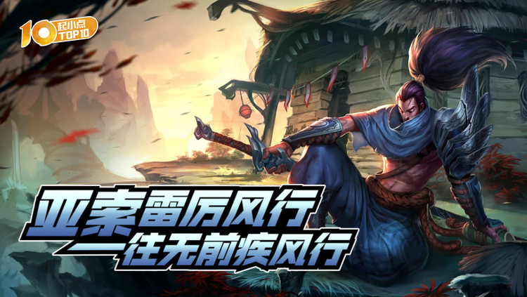 【英雄联盟】新英雄悠米制作故事