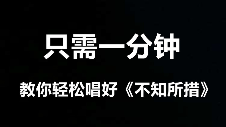 别让我一个人疯掉不知所措