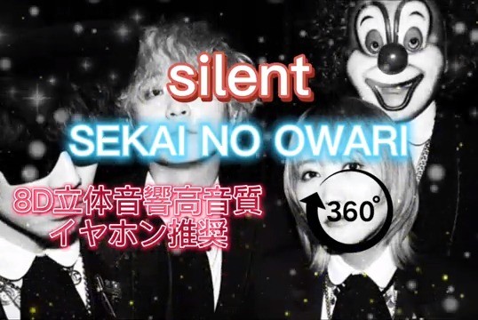 Sekai No Owari 花鳥風月 高清mv在线看 Qq音乐 千万正版音乐海量无损曲库新歌热歌天天畅听的高品质音乐平台