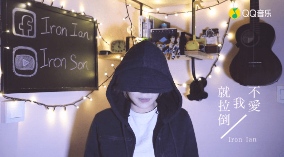 - 周杰倫 Jay Chou 不愛我就拉倒(女生版) - Iron Ian殷巧兒Cover