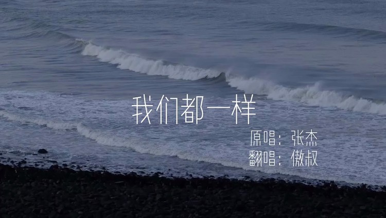 - 总会有人因为是你而爱你