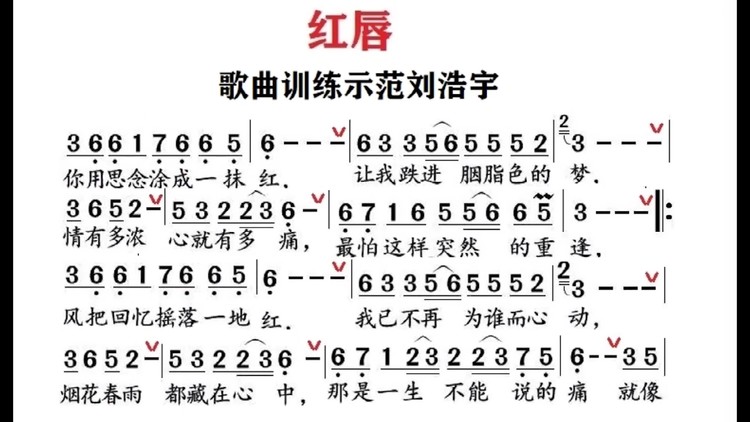  - 红唇（男生版）