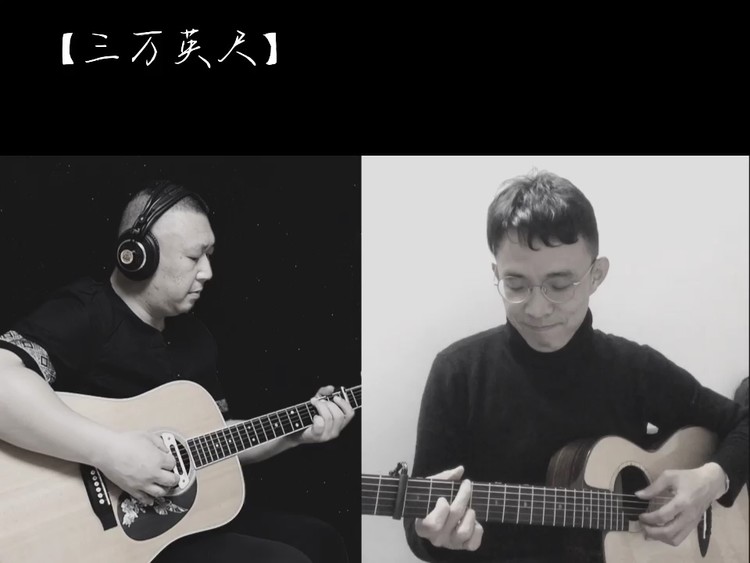  - 【三万英尺】209#吉他早安曲0425