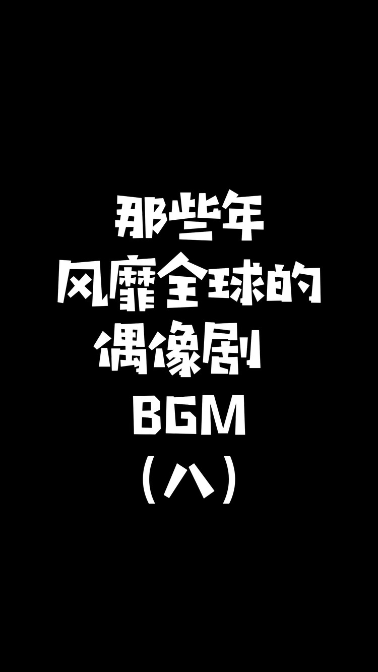  - 《半情歌》翻唱