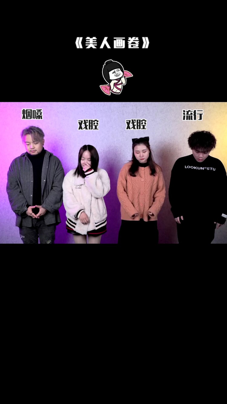  - 好听不火系列！《美人画卷》绝美戏腔翻唱