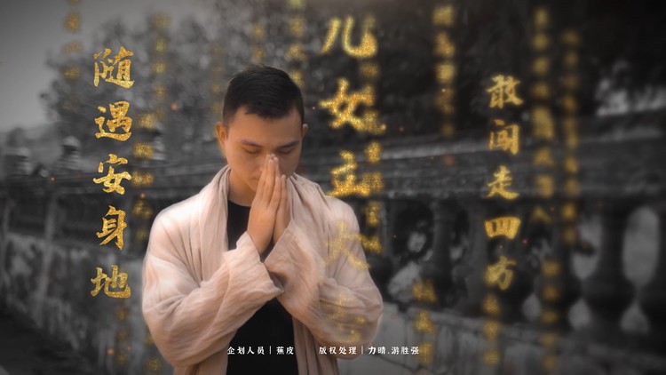  - 秋林-老屋 官方正式版MV