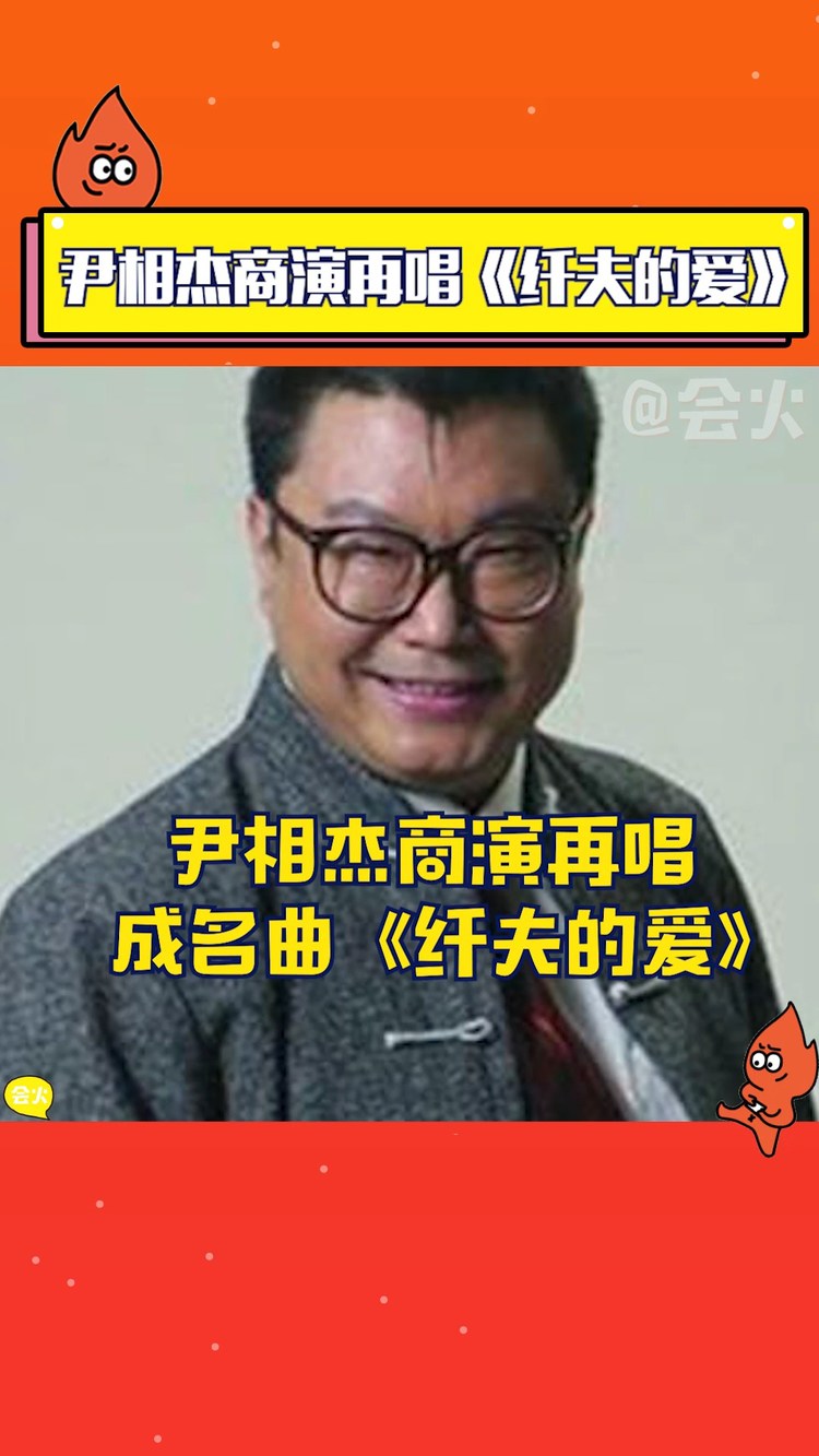 尹相杰歌曲(尹相杰歌曲视频)