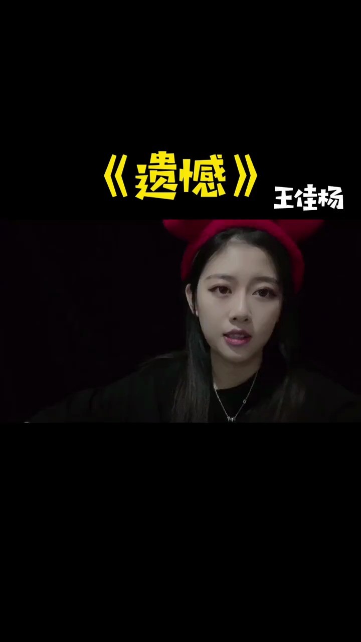 思念成沙 王佳杨-高清mv在线看-qq音乐-千万正版音