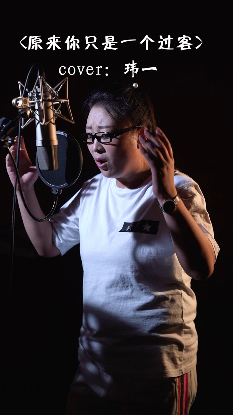 原来你只是一个过客-乔艳艳mv音乐