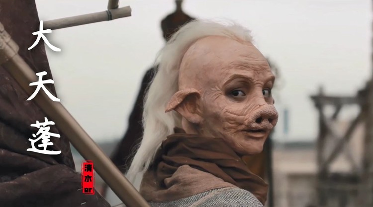 清水er翻唱李袁杰《大天蓬 (女生版)》怕什么天道轮回!