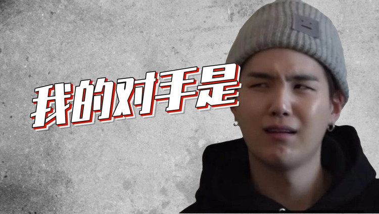 - 闵玧其·一个挑战制作组的男人(有彩蛋)