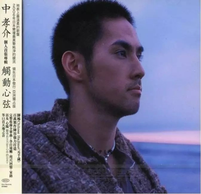 地表最温柔的中孝介 为什么能把 夏目友人帐 唱的让人向往 专栏文章 网易云音乐