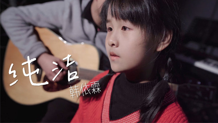  - 这如水的童声能让世界变得纯净！深夜……闭上眼……静静聆听吧！