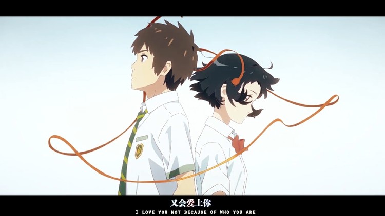  - 【多素材动漫mv】你是我命中注定的人