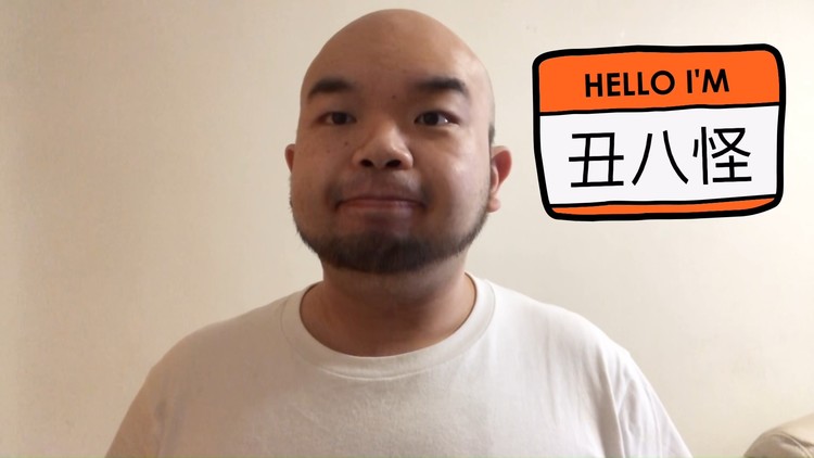 - 翻唱薛之谦《丑八怪》