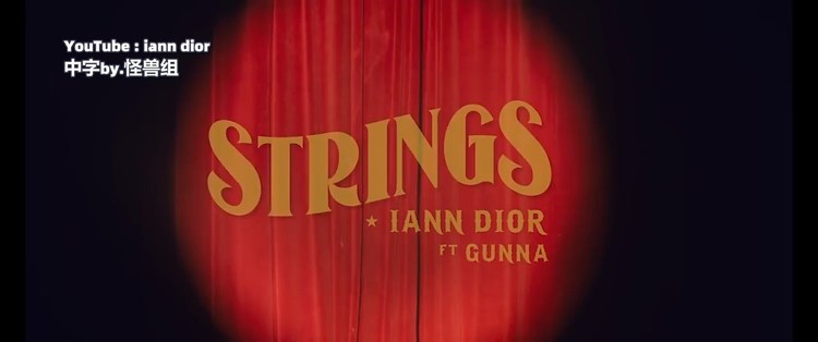  - [中] iann dior – Strings ft. Gunna 洗脑就完事！