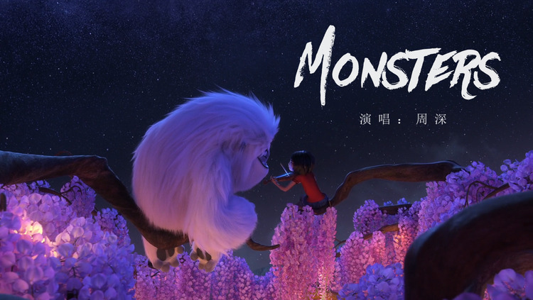 monsters丨我会是你的灯塔,我会保护你