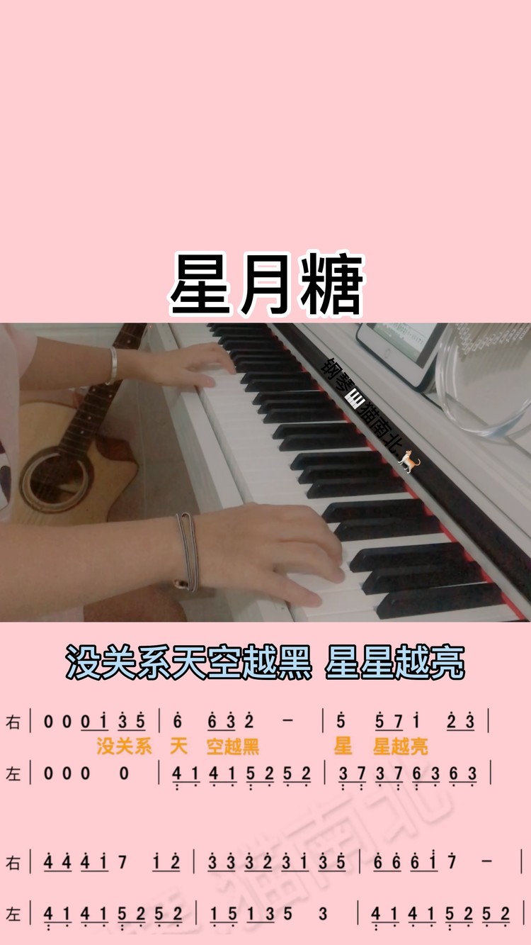 星月糖 黎林添娇 天越黑星星越亮望你野蛮生长 成为自己的月亮