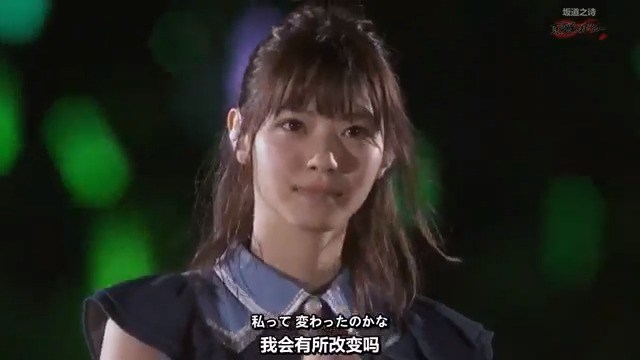  - 乃木坂46的西野七濑宣布于今日毕业 让我们一起回顾一下她过往的舞台吧~もう少しの夢（更多梦想）中日双语字幕