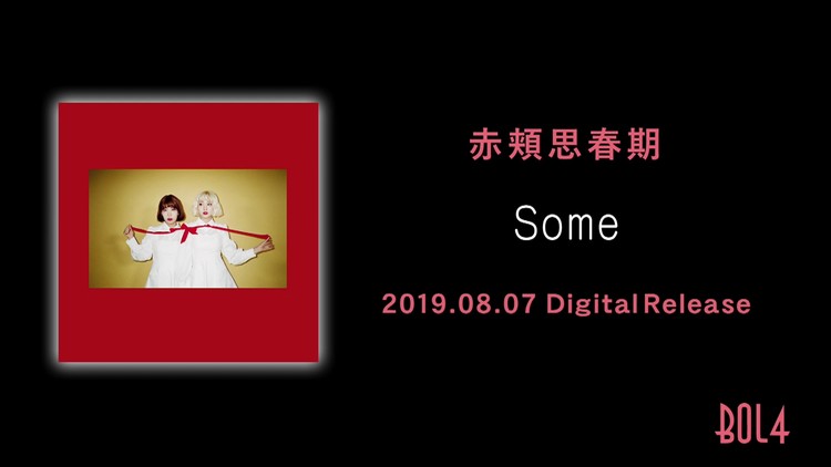 脸红的思春期 Official Audio 赤頬思春期 Bol4 Some 日语版 高清mv在线看 Qq音乐 千万正版音乐海量无损曲库新歌热歌天天畅听的高品质音乐平台