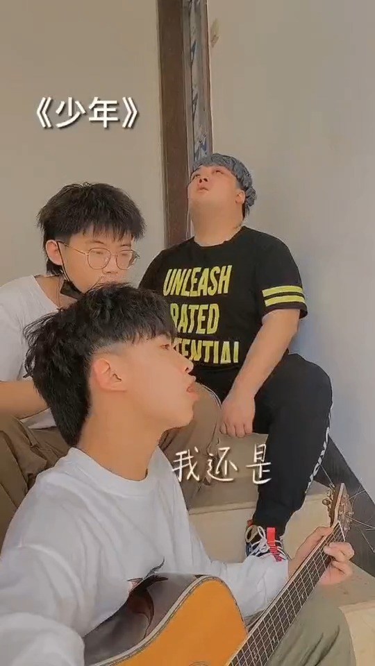  - 我还是曾经那个少年