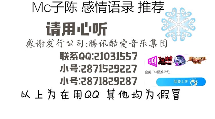  - -要学会说不《电台版》