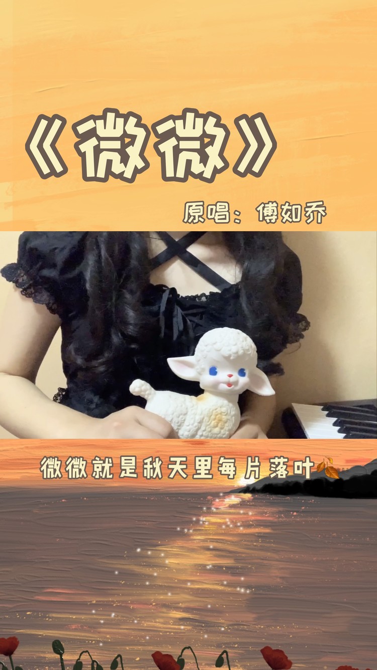 《微微》《夏天的风》等近期全网最火的热门歌曲大串烧