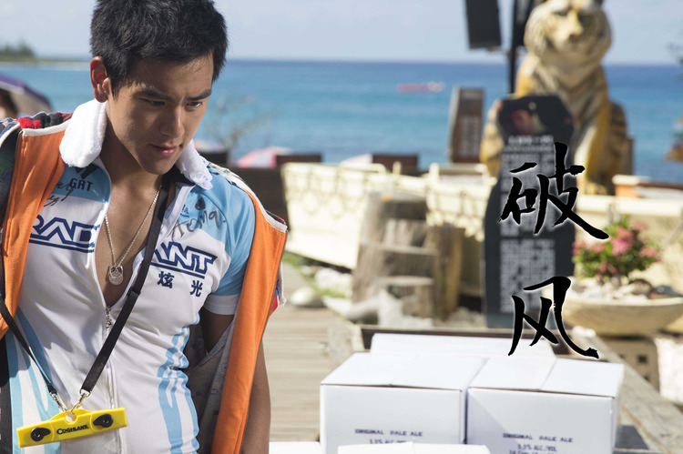 彭于晏告诉你什么叫坚持,什么叫冲!《破风》剪辑