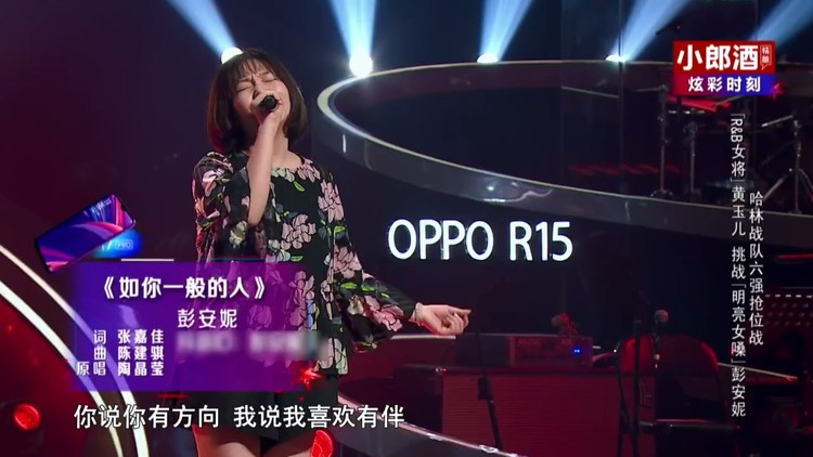  - 彭安妮《如你一般的人》超富感染力