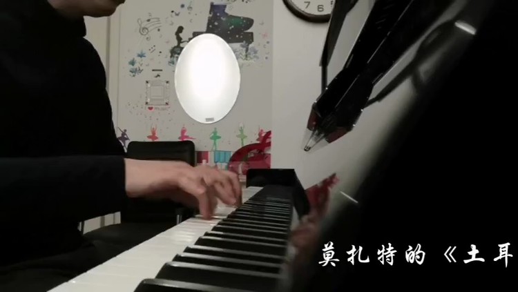  - 《土耳其进行曲》