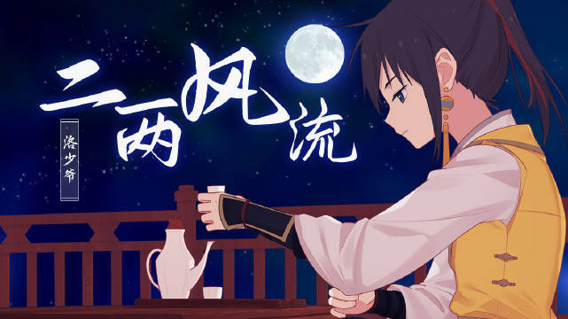 【沙雕手书】唇语挑战(洛少爷×封茗囧菌)-高清mv在线看-qq音乐-千万