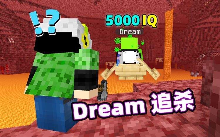 我的世界:dream獵人追殺遊戲!4名up被aidream追殺但其中有內鬼!