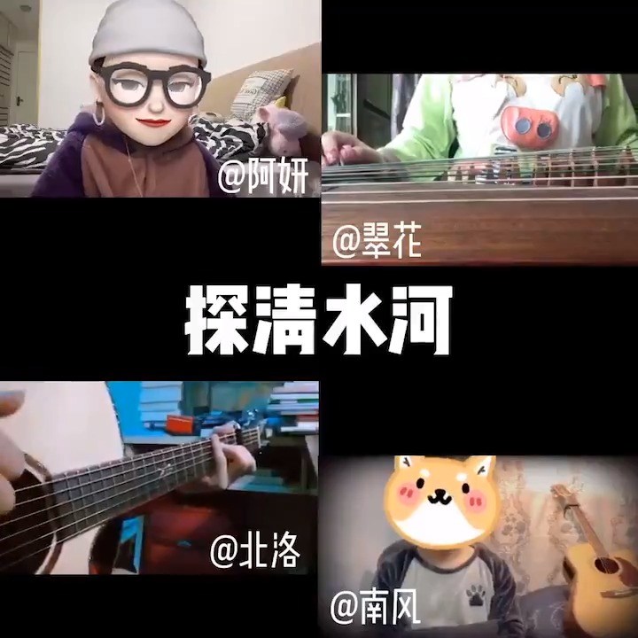 - 《探清水河》