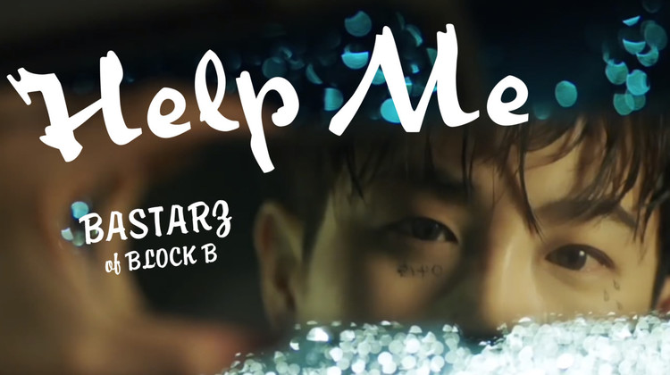  - 恶童小分队出击！BASTARZ「Help Me」MV 中韩字幕